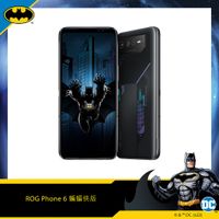 ASUS ROG Phone 6D 蝙蝠俠版 AI2203 (12G/256G) BATMAN 電競手機