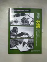 【書寶二手書T1／影視_EM7】圖解分鏡_大衛‧哈蘭‧盧梭, 班傑明‧雷‧菲利浦, 羅嵐