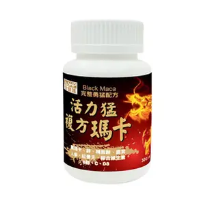 AAHP全健護 複方瑪卡活力猛膠囊 30粒/瓶 全方位精壯成分添加 黑馬卡+鋅+精胺酸+鹿茸+B群 現貨 蝦皮直送