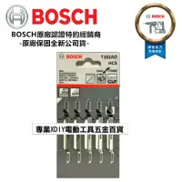 在飛比找momo購物網優惠-【BOSCH 博世】T101AO 單支 線鋸片 AO/木材用