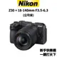 Nikon Z30 BODY + 18-140mm F3.5-6.3 VR (公司貨) 現貨 廠商直送
