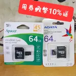 ADATA 64GB PREMIER MICROSDXC UHS-I SD卡 SD MICROSD 記憶卡 APACER