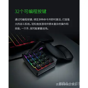 【X.X.Q】關注立減300 Razer Tartarus Pro 塔洛斯魔蠍專業版單手模擬光軸鍵盤適用