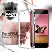 在飛比找PChome24h購物優惠-MyStyle for IPHONE 5/5S/SE 強悍軍