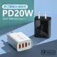 4孔充電器 QC3.0 快充頭 PD+QC3.0 快充頭 充電器 旅充 3USB充電器 PD20W快充頭 快速充電頭