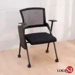 【LOGIS】會議折疊培訓桌椅 折合桌椅(折合椅 折疊椅 補習班椅)