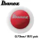 【非凡樂器】Ibanez 日本製圓形彈片pick【Medium】0.73mm 超適合刷奏