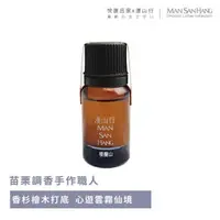 在飛比找PChome24h購物優惠-【品自慢】台三線系列薰香精油-棲蘭山/10ml