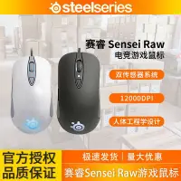 在飛比找Yahoo!奇摩拍賣優惠-賽睿（SteelSeries）Sensei RAW 霜凍之藍