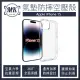 【MK馬克】APPLE iPhone15 6.1吋 空壓氣墊防摔保護軟殼