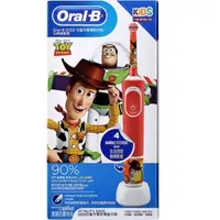 在飛比找蝦皮購物優惠-Oral-B  歐樂B  D100兒童充電型電動牙刷-玩具總