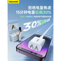 在飛比找ETMall東森購物網優惠-倍思20w充電器頭pd快充適用iPhone14plus蘋果1