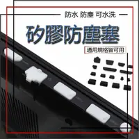 在飛比找蝦皮購物優惠-電腦 筆電 16個 HDMI RJ 45 SD卡 USB 防