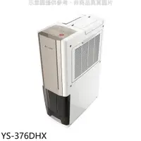 在飛比找PChome24h購物優惠-元山【YS-376DHX】8公升/日除濕機