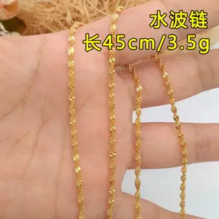 久不掉色越南沙金項鏈女轉運珠999純金色24k首飾品盒子水波鎖骨鏈