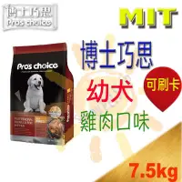 在飛比找蝦皮購物優惠-[歡迎使用8折卷] 福壽 博士巧思幼犬 狗飼料（雞肉口味）-