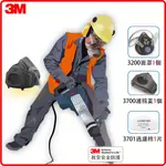 3M 3200防塵口罩 防毒面具 3701濾棉 煤礦工地打磨拋光防工業灰粉塵