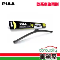 在飛比找蝦皮商城優惠-【PIAA】雨刷後擋 PIAA 歐規矽膠(車麗屋)