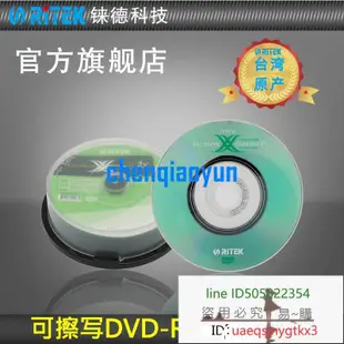 錸德(RITEK) X系列 3寸 8公分可擦寫小盤 CD DVD-R/RW 2/4速1.46G 空白光盤/光碟/多次