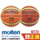 Molten 7號 FIBA 橡膠 籃球 運動 12片 橡膠 深溝 室外 大學 彈力 韌性 BGR7D GR7D 摩騰