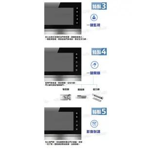 7吋螢幕 監視器 高清全彩對講機組 影像對講機 門鈴 門口機 防水防塵 拍照 錄影 支援電鎖開門 紅外線夜視