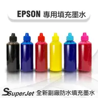 在飛比找蝦皮購物優惠-EPSON 防水 100cc墨水L210/L220/L300