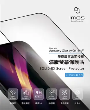 imos 9H 美國 康寧 滿版 3D 黑邊 保護貼 適 iPhone 15 Pro Max (10折)