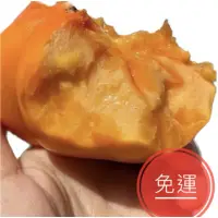 在飛比找蝦皮購物優惠-產季結束勿下單🔥台中甜柿子尾聲囉🔥衝評價免運費宅配🔥🇹🇼台中