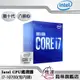 【Intel】I7-10700(有內顯,含風扇)CPU處理器 八核心 第十代