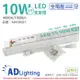 4入 【ADATA威剛照明】 LED 10W 4000K 自然光 全電壓 2尺 支架燈 層板燈 AD430021