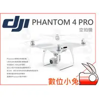 在飛比找PChome商店街優惠-數位小兔【DJI 大疆 Phantom 4 Pro+ 空拍機