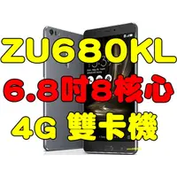 在飛比找蝦皮購物優惠-ASUS ZenFone 3 Ultra ZU680KL 6