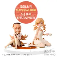 在飛比找蝦皮購物優惠-【配件王】日本代購 日版 MADOGATARI展 SQ 魔法