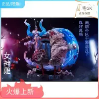 在飛比找露天拍賣優惠-【現貨】gk核玩 X 斬堂 《女武神》白虎—星辰 青龍 雕像