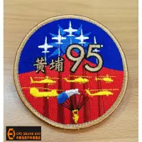 在飛比找蝦皮購物優惠-《CPO EVO中華玩家》MIT精緻臂章系列-陸軍官校95週