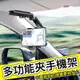 ✅多功能手機架 車用手機架 汽車手機支架 車載手機架 遮陽板手機架 手機支架 導航支架