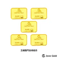 在飛比找PChome24h購物優惠-Jove Gold 滿福金條-5台錢*五(共貳兩伍錢)