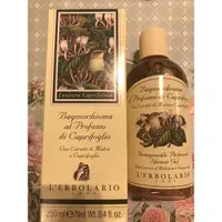 在飛比找蝦皮購物優惠-義大利品牌 L’ERBOLARIO  草本生活蕾莉歐 忍冬芳