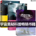 【特惠現貨】海奧華預言+前世今生1+2 共3冊套裝 中文版地球人的外星遊記 CHINESE BOOK