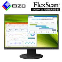 在飛比找PChome24h購物優惠-EIZO FlexScan EV2360 (黑色)