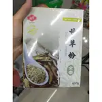 我行我素 福果 甘草粉 600G(盒)