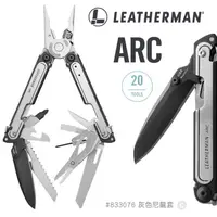 在飛比找蝦皮商城優惠-Leatherman ARC 多功能工具鉗 833076 黑