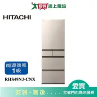在飛比找樂天市場購物網優惠-HITACHI日立475L五門無邊框冰箱R-HS49NJ-C
