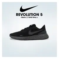 在飛比找蝦皮購物優惠-耐吉 Nike Revolution 5 黑色 Origin