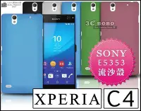 在飛比找Yahoo!奇摩拍賣優惠-[190 免運費] SONY XPERIA C4 高質感流沙