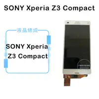 在飛比找蝦皮購物優惠-索尼SONY Xperia Z3 Compact液晶總成/液