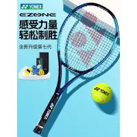 在飛比找蝦皮購物優惠-【高端精品】YONEX尤尼克斯網球拍官方正品旗艦店專業全碳素