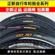 正新輪胎20/24/26/27.5x1.75/1.95/2.125/13/8自行車山地車內外胎