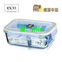 在飛比找露天拍賣優惠-【可開發票】FORUOR eco 耐熱玻璃分隔保鮮盒+提袋組