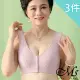 【Mamisong 頌媽咪】☆ 超值3件組-隨機-波型前扣式收副乳舒適集中無痕無鋼圈內衣(大尺碼/超值優惠)